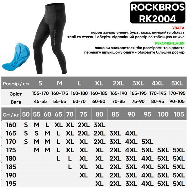 Велосипедні спортивні штани з памперсом для 15-25&deg;С ROCKBROS RK2004 розмір 4XL Чорний RB-RK2004-5761 фото