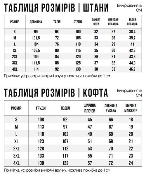 Спортивний костюм кофта та штани 2 в 1 ROCKBROS YP099 розмір XL RB-YP099-5175 фото