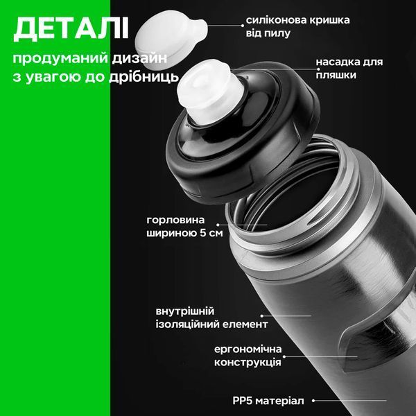 Термо фляга пляшка для спорту ROCKBROS FLG3521 з пилозахисним ковпачком Біла RB-FLG3521-6599 фото