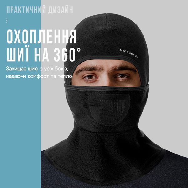 Зимова балаклава з теплим флісом ROCKBROS LF071 Чорний RB-LF071-5611 фото