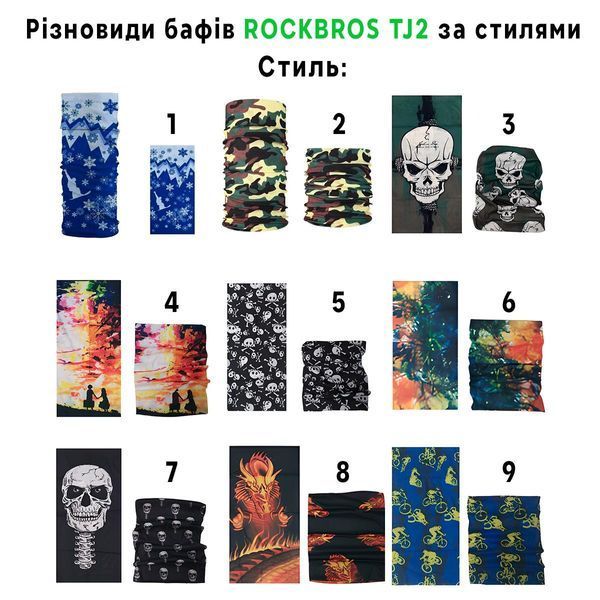 Мультифункціональний головний убір баф ROCKBROS TJ2 Стиль 5 RB-TJ20112-3935 фото