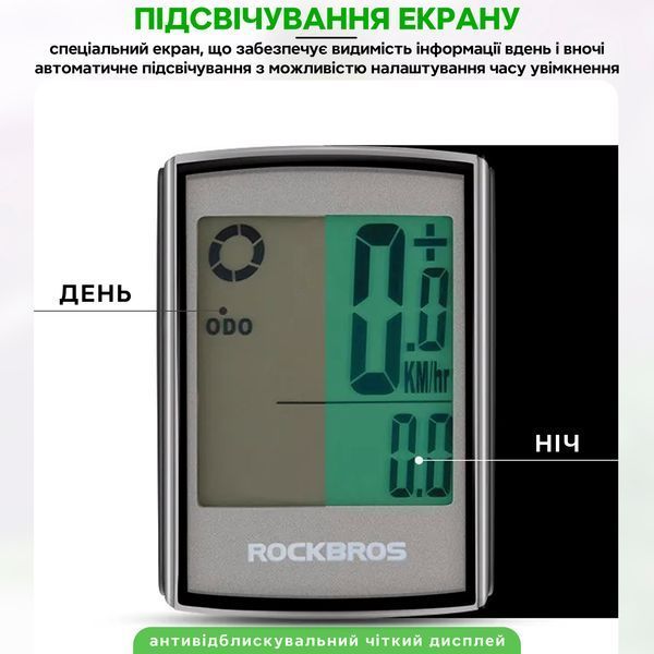 Велокомпьютер беспроводной с подсветкой ROCKBROS BC18-L21 Черный RB-BC18-L21-5516 фото