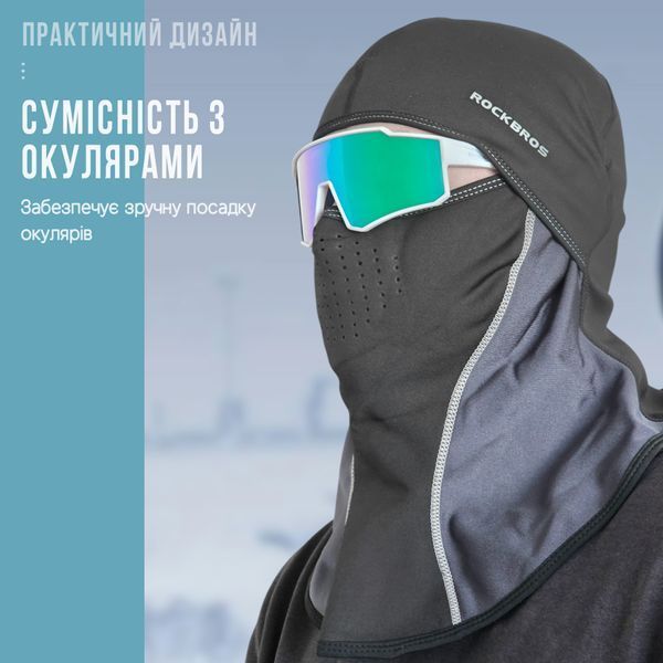 Ветрозащитная зимняя балаклава ROCKBROS LF7122 Черный  RB-LF7122-5613 фото