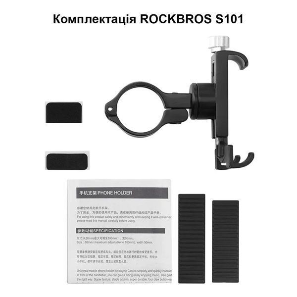 Кріплення / тримач для телефону на велосипед ROCKBROS S101 Чорний RB-D-S101-1176 фото