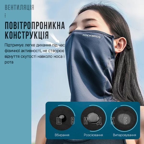 Пов'язка / маска на обличчя ROCKBROS LF505-3 Літо Синій RB-LF505-2-5551 фото