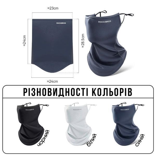 Пов'язка / маска на обличчя ROCKBROS LF505-3 Літо Синій RB-LF505-2-5551 фото