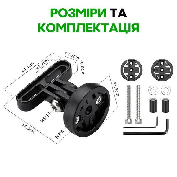 Кріплення для велосипеда під Garmin Bryton Wahoo GoPro велокомп&rsquo;ютерів та ліхтариків ROCKBROS 2900010 Чорне RB-2900010-5207 фото