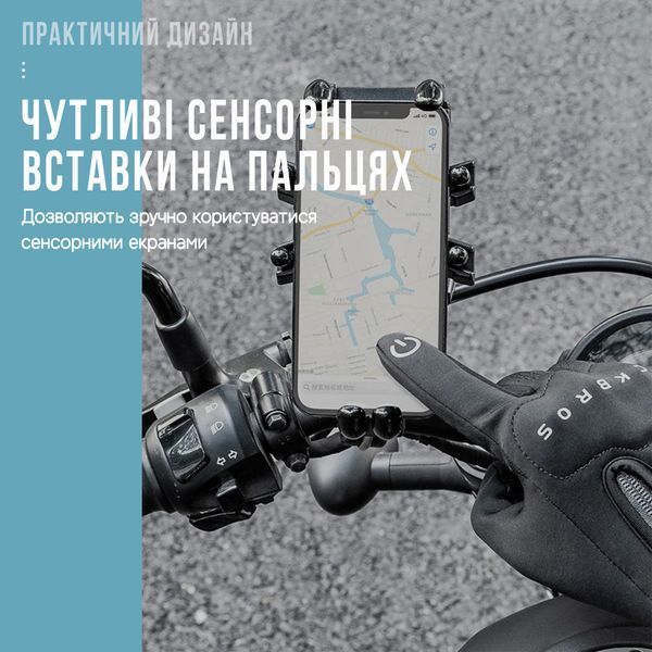 Полнопалые защитные перчатки ROCKBROS S600 Зима Черный Размер L RB-S600-5505 фото