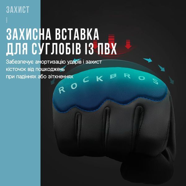 Полнопалые защитные перчатки ROCKBROS S600 Зима Черный Размер L RB-S600-5505 фото