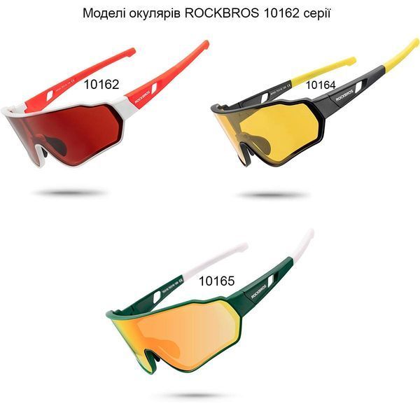 Спортивні поляризовані окуляри ROCKBROS 10165 Зелений з білим RB-10165-2776 фото