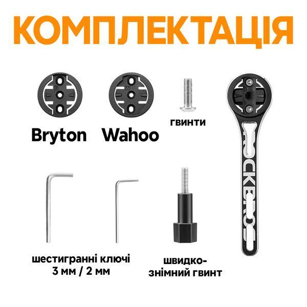 Универсальное крепление Garmin Wahoo Bryton и для фонариков и GoPro ROCKBROS FKALL Черный RB-FKALL-4926 фото