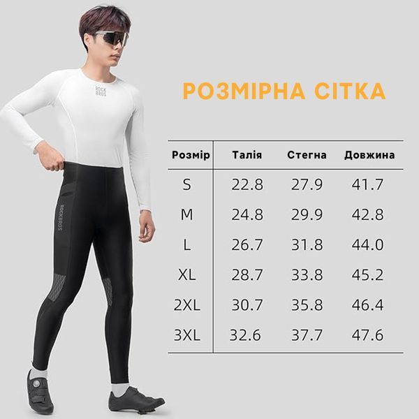 Утеплені велосипедні спортивні штани для 5-15&deg;С ROCKBROS YPK1112  розмір XL Чорний RB-YPK1112-5358 фото