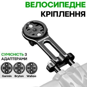 Крепление для велосипеда под Garmin Bryton Wahoo GoPro велокомпьютеров и фонариков ROCKBROS 2900010 Черное M RB-2900010-5205 фото