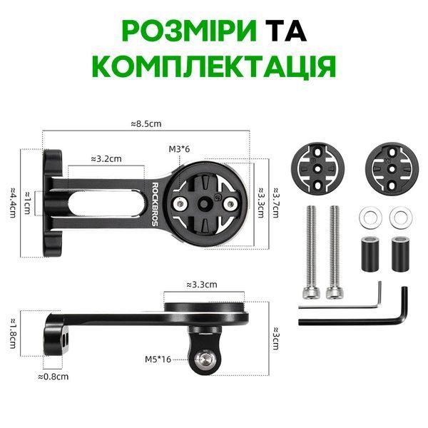 Кріплення для велосипеда під Garmin Bryton Wahoo GoPro велокомп&rsquo;ютерів та ліхтариків ROCKBROS 2900010 Чорне M RB-2900010-5205 фото