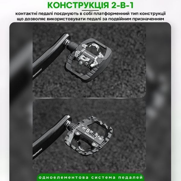 Педалі велосипедні 2-в-1 контакти + платформа на промислових підшипниках ROCKBROS LP3700 Чорні RB-LP3700-7100 фото