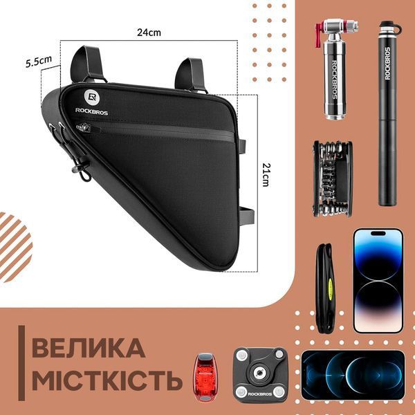 Велосипедная сумка под раму велосипеда ROCKBROS B999 Черный RB-B999-4629 фото