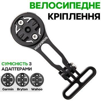 Крепление для велосипеда под Garmin Bryton Wahoo GoPro велокомпьютеров и фонариков ROCKBROS 2900010 Черное L RB-2900010-5206 фото