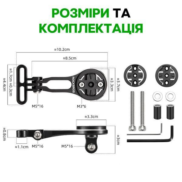 Кріплення для велосипеда під Garmin Bryton Wahoo GoPro велокомп&rsquo;ютерів та ліхтариків ROCKBROS 2900010 Чорне L RB-2900010-5206 фото