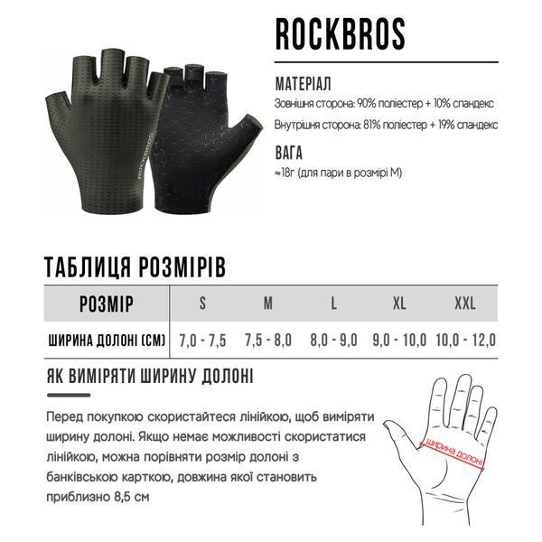 Перчатки полнопалые для тренировок ROCKBROS S499 Лето Зеленый Размер 2XL RB-S499-6112 фото