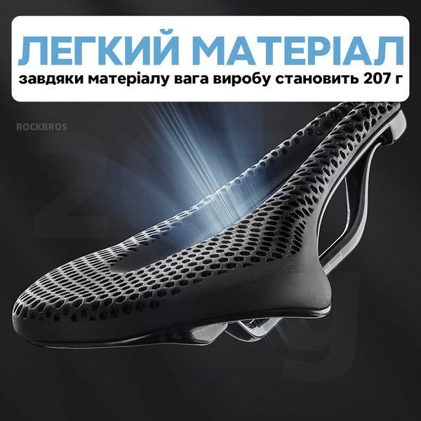 Седло для велосипеда на 3D принтере с анатомическим отверстием ROCKBROS US154 RB-US154-5285 фото