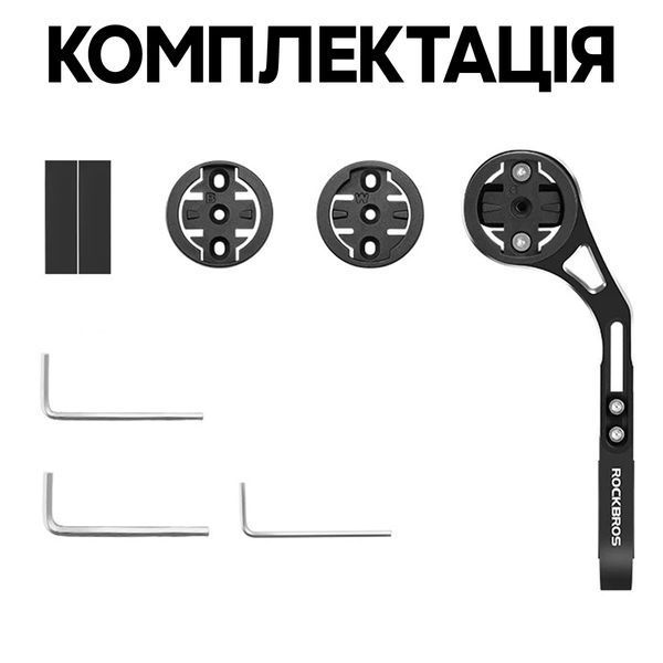 Універсальне телескопічне кріплення Garmin Wahoo Bryton та для ліхтариків й GoPro ROCKBROS FK-303 Чорний RB-FK-303-4928 фото