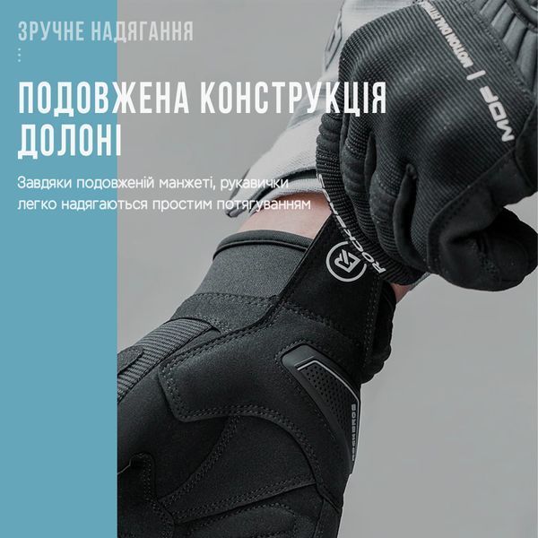 Полнопалые защитные перчатки с MDF регулировкой ROCKBROS S610 Черный Размер L RB-S610-5921 фото