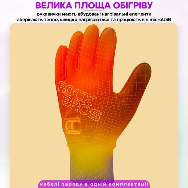 Повнопалі рукавички з підігрівом спортивні велосипедні ROCKBROS LXL038 Чорний Розмір XL RB-LXL038-5485 фото