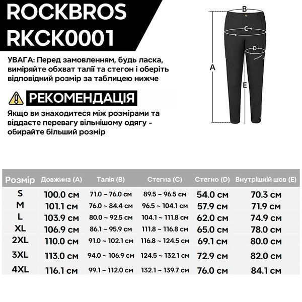 Штани спортивні велосипедні еластичні демісезон ROCKBROS RKCK0001 розмір 2XL Чорні RB-RKCK0001-5815 фото