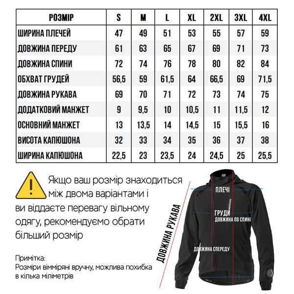Вітрівка для велосипедистів ROCKBROS BCW01 розмір M Чорний RB-BCW01-5154 фото