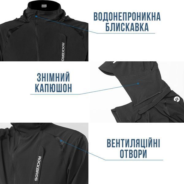Вітрівка для велосипедистів ROCKBROS BCW01 розмір M Чорний RB-BCW01-5154 фото