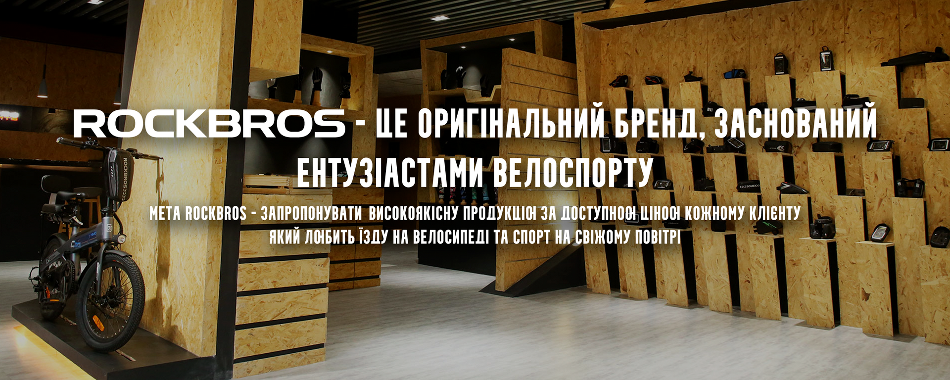 Оригинальный бренд ROCKBROS