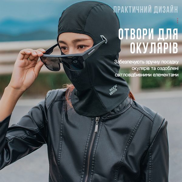 Дихаюча балаклава ROCKBROS LF301 Демісезон Чорний RB-LF301-5571 фото