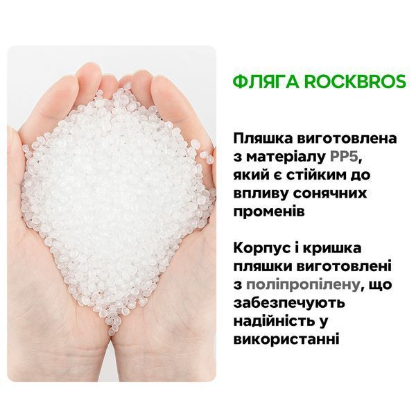 Фляга бутылка для спорта для велосипеда и спорта 600 мл ROCKBROS ML600 Белый RB-ML600-5987 фото