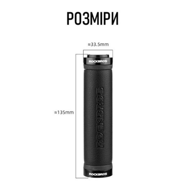 Грипсы / ручки для руля 40210003001 ROCKBROS Eco Leather Черный RB-40210003001-2895 фото