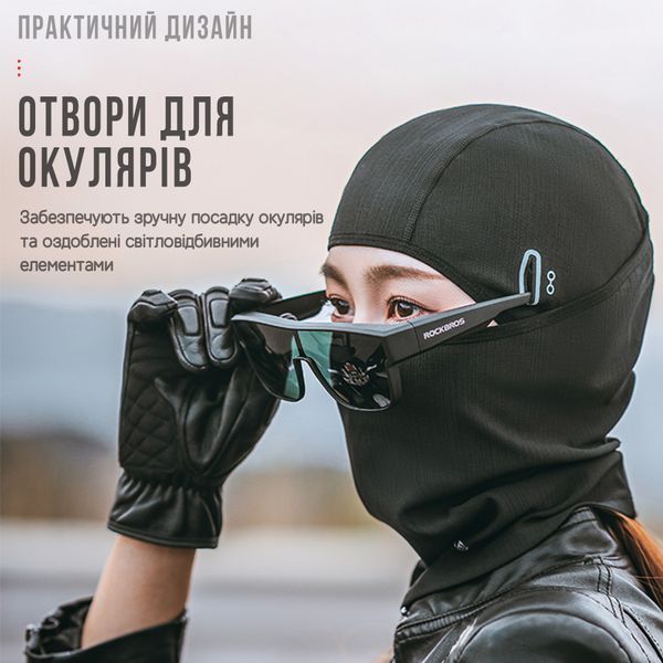 Дихаюча балаклава ROCKBROS LF302-1 Стиль 1 Чорний RB-LF302-1-5572 фото