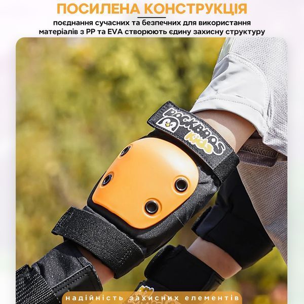 Дитячий захист для велосипеда наколінники налокітники пов'язки на руки ROCKBROS PE6105 Розмір S Чорний з помаранчевим RB-PE6105-5924 фото