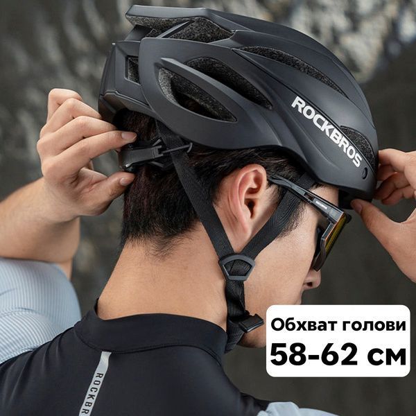 Вело шолом з магнітним візором ROCKBROS WT5862 (58-62 см) In-Mold Чорний RB-WT5862-5226 фото