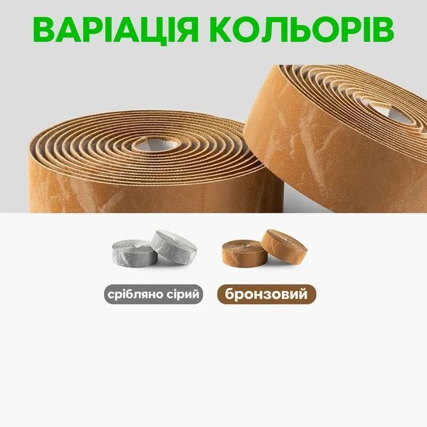 Обмотка керма для велосипеда протиковзка ROCKBROS PXL02 Бронзовий RB-PXL02-5984 фото