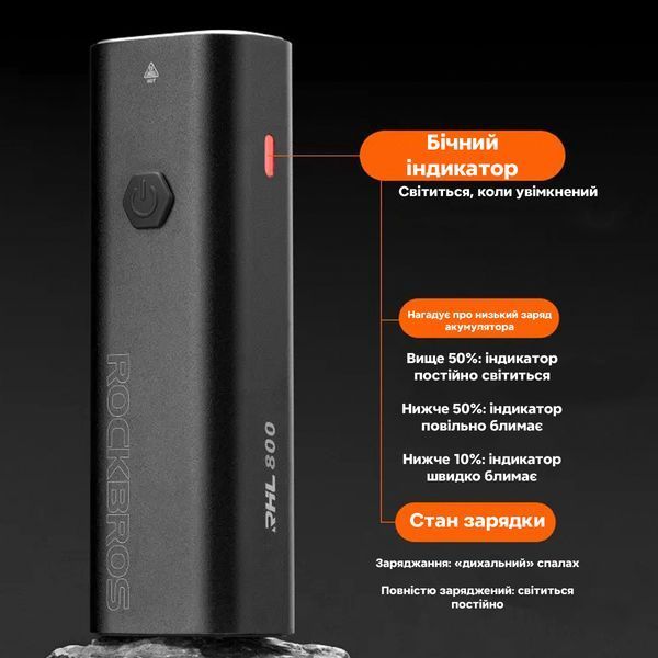 Велосипедный фонарь ROCKBROS RHL 800 лм 3000 mAh Черный RB-800SX-4741 фото