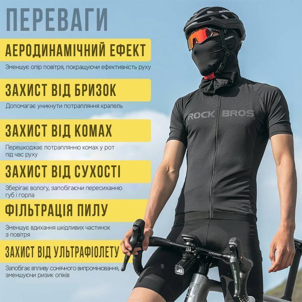 Дихаюча балаклава ROCKBROS LF7162 Літо/Демісезон Чорний RB-LF7162-1-5574 фото