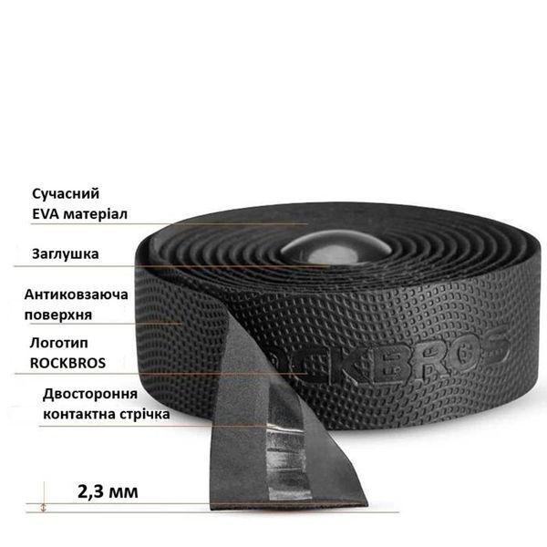Обмотка для руля ROCKBROS GH-068GP Черная RB-GH-068GP-2893 фото