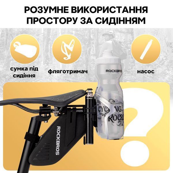 Адаптер крепления для ДВУХ флягодержателей + сумки + насоса ROCKBROS 3121YXEU Черный RB-3121YXEU-4787 фото