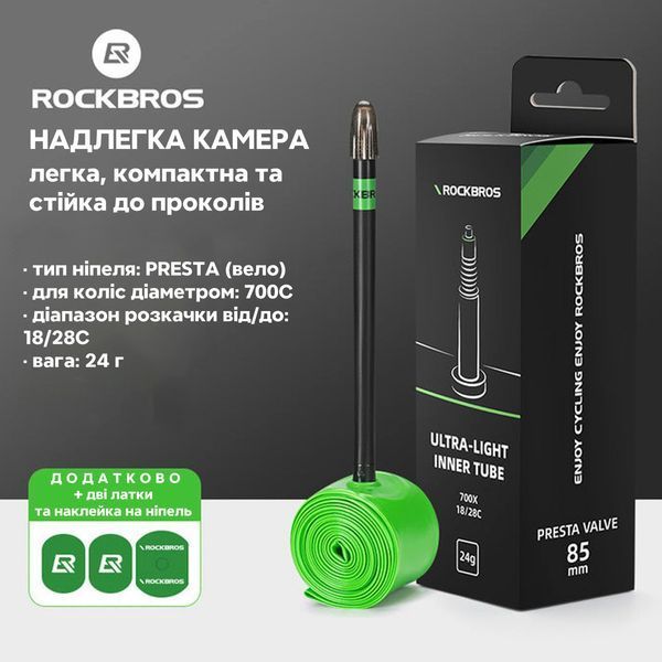Камера для велосипеда 700X18/28C 65 мм Presta FV ROCKBROS 390009 Зелений RB-390009-6077 фото