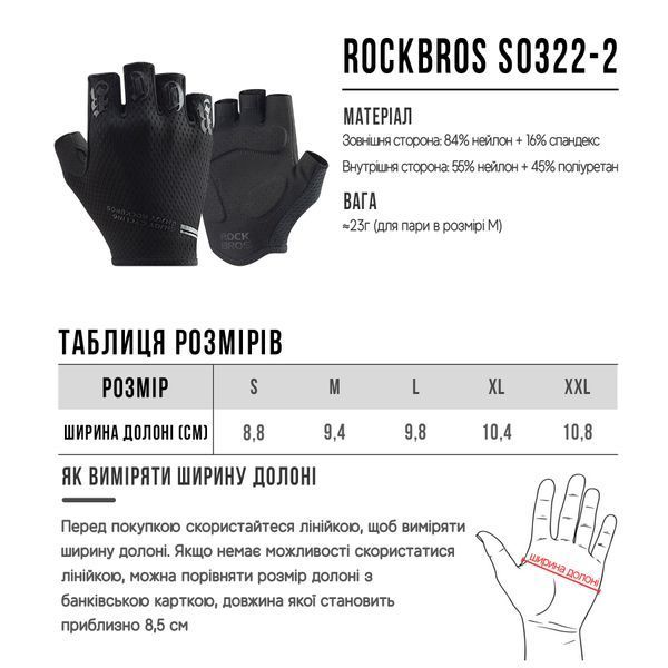 Перчатки беспалые для тренировок и велосипеда ROCKBROS S0322 Черный Размер L RB-S0322-5911 фото