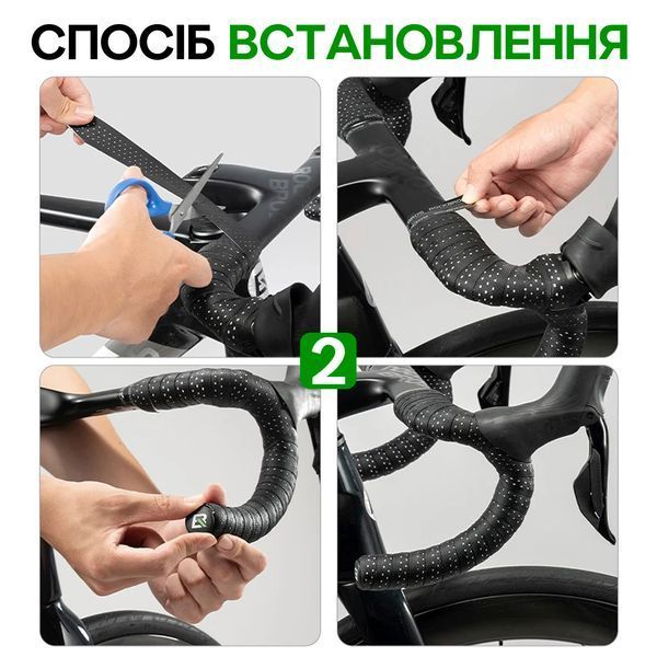 Обмотка керма для велосипеда протиковзка ROCKBROS PXL05 Чорний RB-PXL05-5983 фото