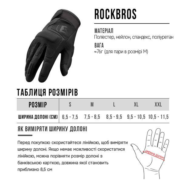 Повнопалі рукавички ROCKBROS S620-2 Демісезон Сірий Розмір M RB-S620-2-5496 фото