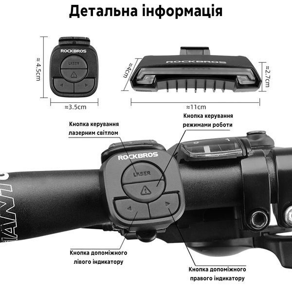 Велосипедный фонарь ROCKBROS LKWD-R1 с пультом управления и вспомогательным светом Черный RB-LKWD-R1-1230 фото