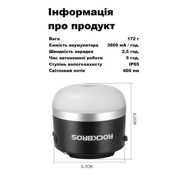 Лампа для кемпінгу ROCKBROS 24510002001 3600mAh Чорний RB-24510002001-4049 фото