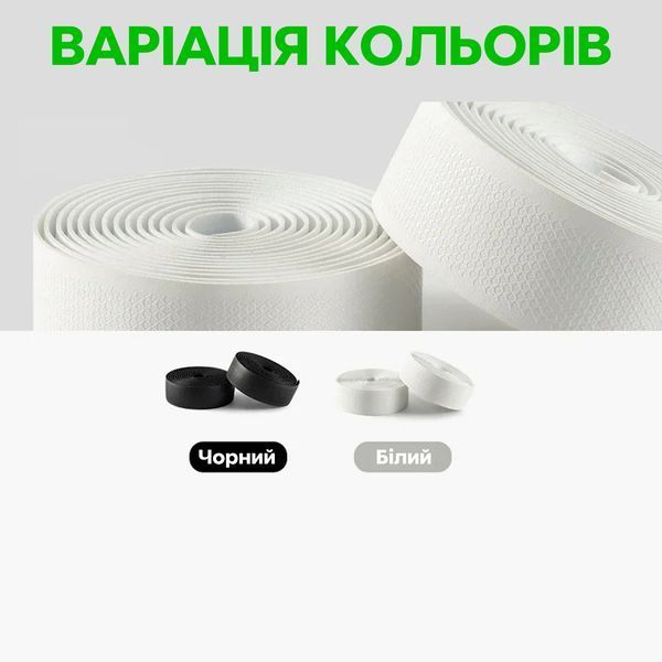 Обмотка руля для велосипеда противоскользящая ROCKBROS PXL06 Белый RB-PXL06-5986 фото