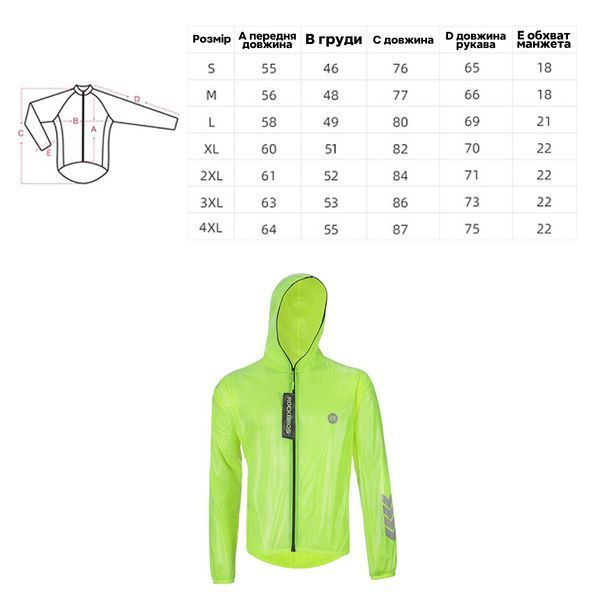 Велосипедний водонепроникний дощовик ROCKBROS YPY002G Розмір S Салатовий RB-YPY002G-5853 фото